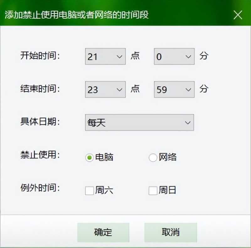 win7设置自动关机时间（关于win7定时关机设置命令）
