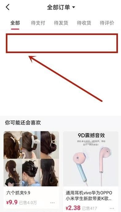 抖音账单记录怎么删除不了为啥（永久删除账单记录的流程）