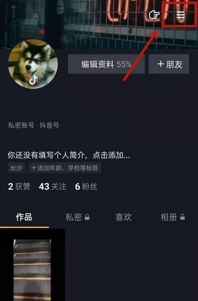 抖音账单记录怎么删除不了为啥(永久删除账单记录的流程)
