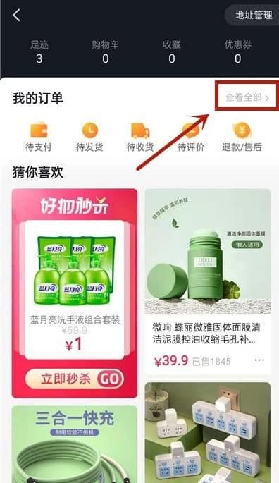 抖音账单记录怎么删除不了为啥（永久删除账单记录的流程）