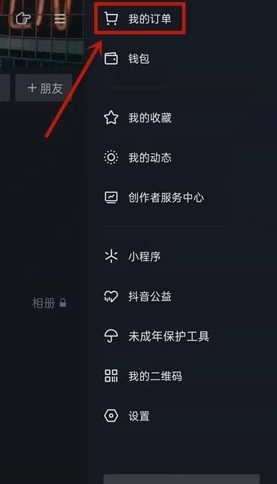 抖音账单记录怎么删除不了为啥（永久删除账单记录的流程）