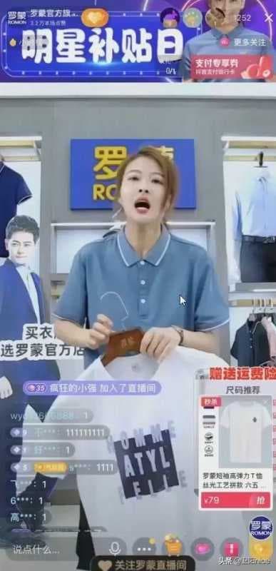 电商直播带货稿子直播计划(直播带货营销策划方案)