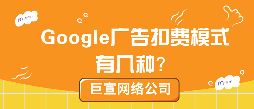 谷歌网站制作 TrueView 购物广告系列