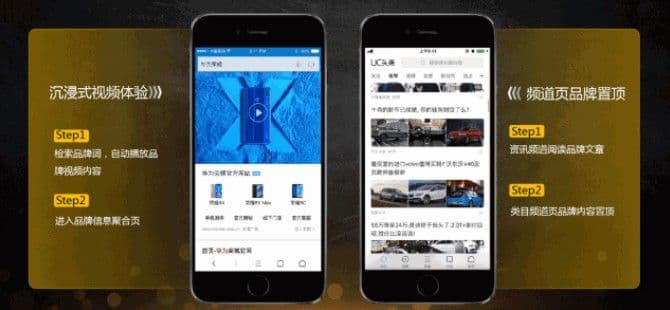 UC神马广告,看如何通过品牌星河释放营销无限潜能