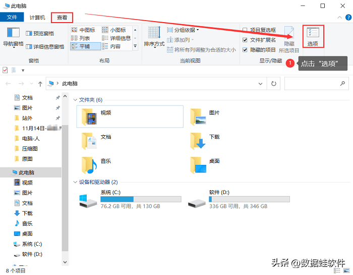 文件显示后缀名设置（电脑文件后缀查看）