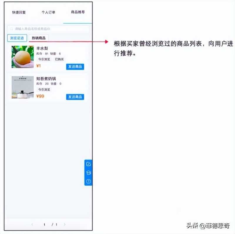 快手商家客服怎么找（快手小店联系卖家客服的办法）