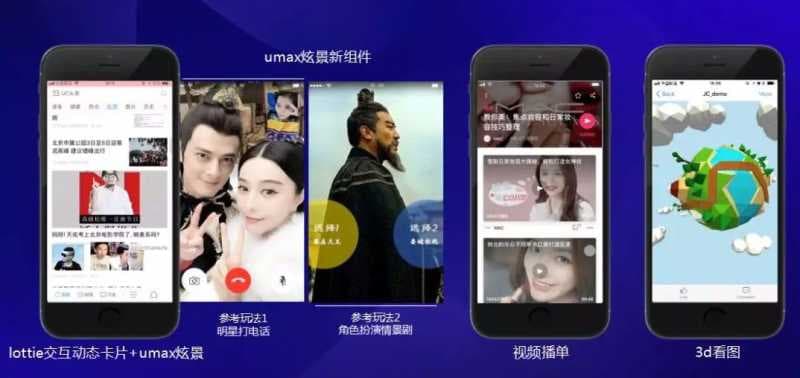 如何刺激营销兴奋点？神马广告营销平台UMIC论坛给出新思路