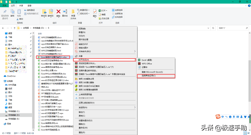 打开方式没有excel怎么办（电脑找不到Excel程序的原因）