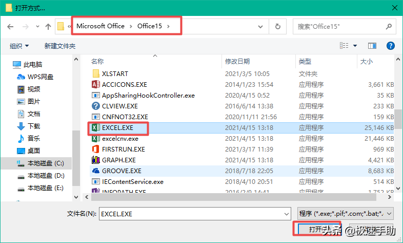 打开方式没有excel怎么办（电脑找不到Excel程序的原因）