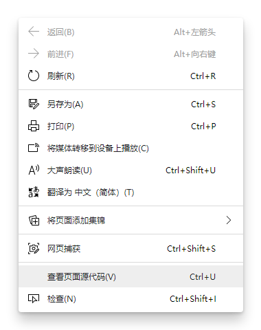 查看网页代码怎么改动（直接修改网页源码并执行）