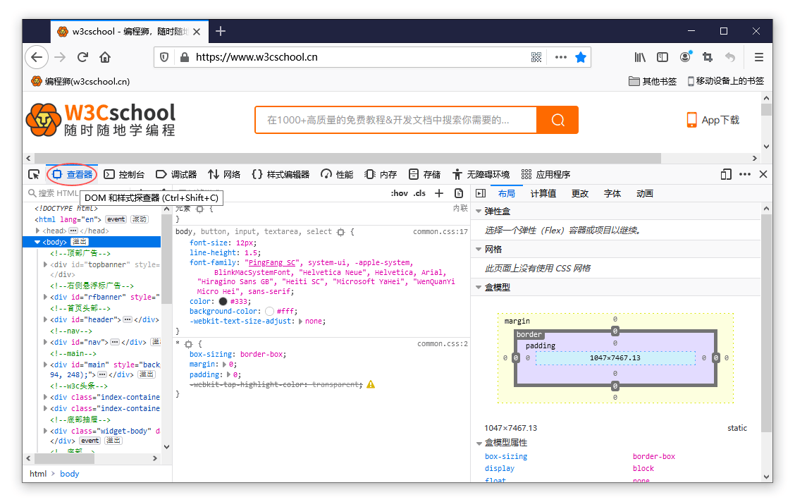 查看网页代码怎么改动（直接修改网页源码并执行）
