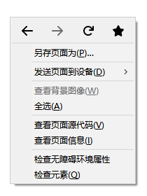 查看网页代码怎么改动（直接修改网页源码并执行）