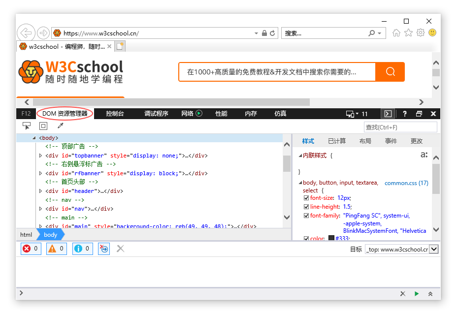 查看网页代码怎么改动（直接修改网页源码并执行）