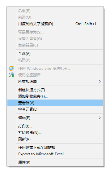 查看网页代码怎么改动（直接修改网页源码并执行）