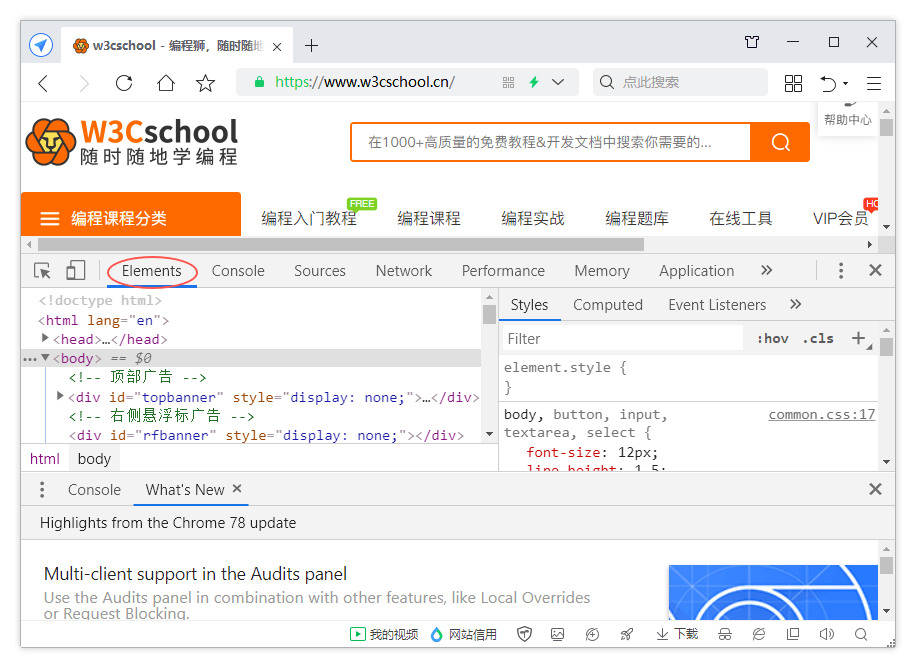查看网页代码怎么改动（直接修改网页源码并执行）