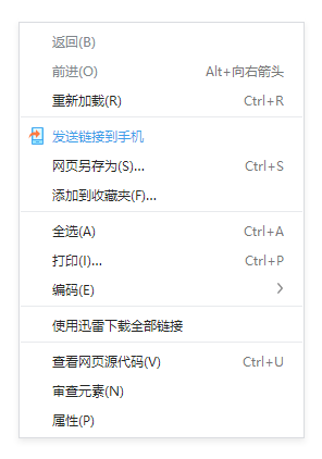 查看网页代码怎么改动（直接修改网页源码并执行）