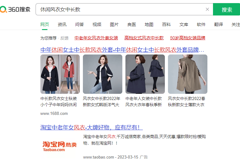 360竞价推广排名怎么收费?360竞价推广排名贵吗?