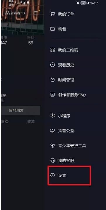 抖音上已读能关掉吗怎么关闭（抖音取消已读功能的设置）