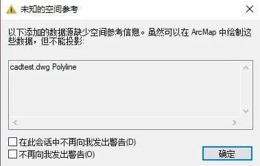 cad导入gis怎么定义坐标（cad数据导入arcgis坐标匹配）
