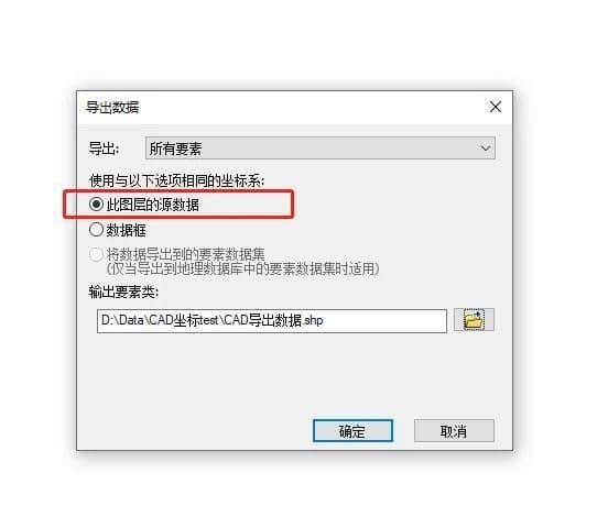 cad导入gis怎么定义坐标（cad数据导入arcgis坐标匹配）