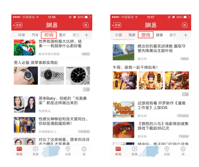 网易广告收费标准是多少?网易信息流广告开户找谁?
