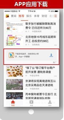 搜狐推广的广告资源位有那些（2）