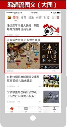 搜狐推广的广告资源位有那些（2）