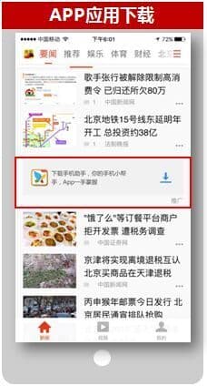 搜狐推广的广告资源位有那些（2）