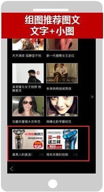 搜狐推广的广告资源位有那些（2）