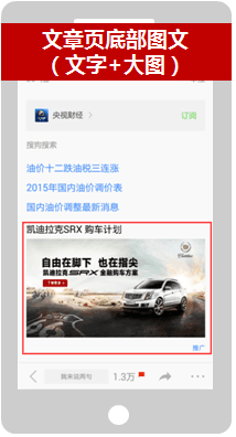 搜狐推广的广告资源位有那些（2）