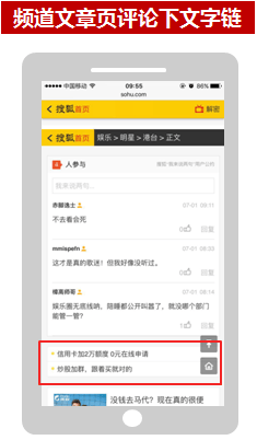 搜狐推广的广告资源位有那些（2）