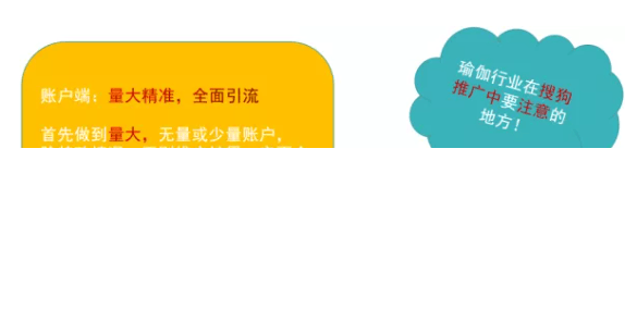 瑜伽行业如何借助搜狗广告开启逆袭