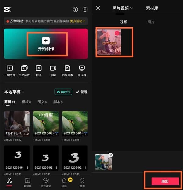 抖音怎么识别歌曲字幕（将视频的声音变出来文字）