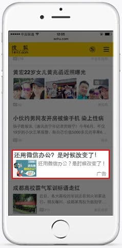 搜狐广告，怎样投放才能有效呢？