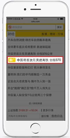 搜狐广告，怎样投放才能有效呢？