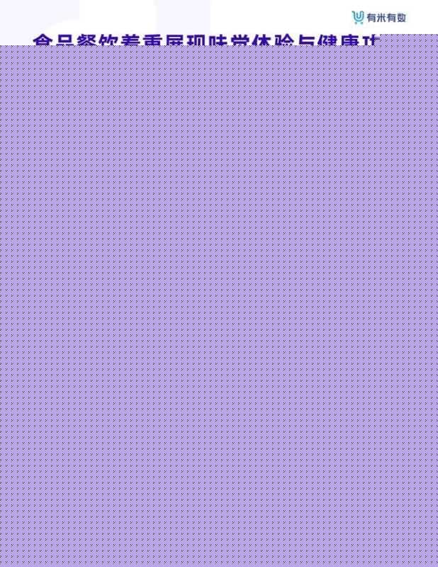 2021年抖音品牌营销白皮书