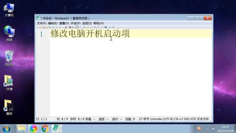 怎么修改开机启动项目(设置开机启动项目的步骤)