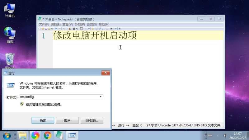 怎么修改开机启动项目（设置开机启动项目的步骤）