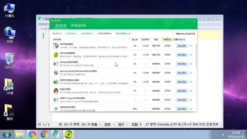 怎么修改开机启动项目（设置开机启动项目的步骤）