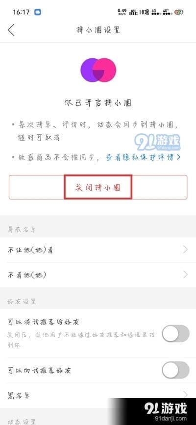 在拼多多上怎么设置地址?看完这篇你就明白了!