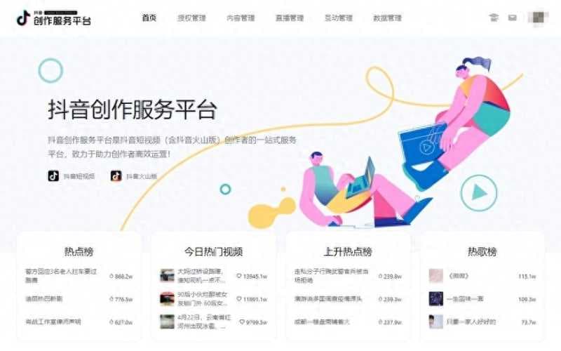 抖音创作服务平台登录入口（有关抖音创作者中心地址）