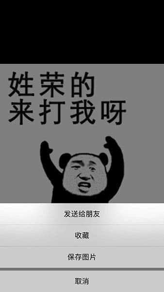 抖音的表情包怎么保存到手机教程（把短视频做成表情包手机方法）