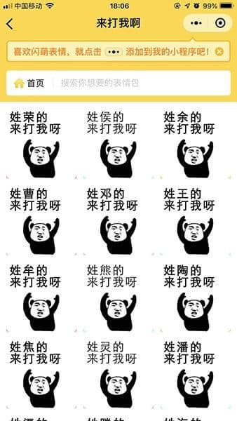 抖音的表情包怎么保存到手机教程（把短视频做成表情包手机方法）