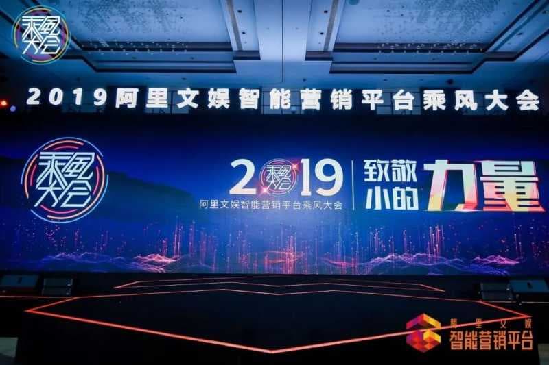 搜狐推广公司创新业务事业群智能营销平台大会