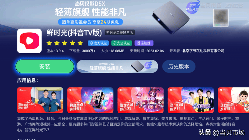 苹果手机抖音怎样投屏到电视（抖音投屏功能设置）