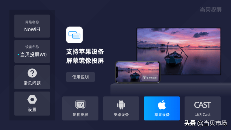 苹果手机抖音怎样投屏到电视（抖音投屏功能设置）