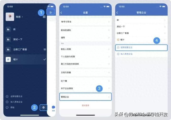 公众号认证怎么操作（企业微信企业认证流程）