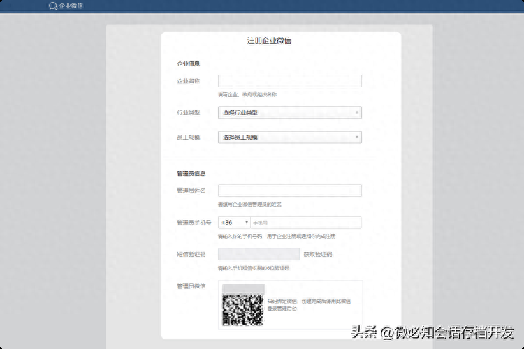 公众号认证怎么操作（企业微信企业认证流程）
