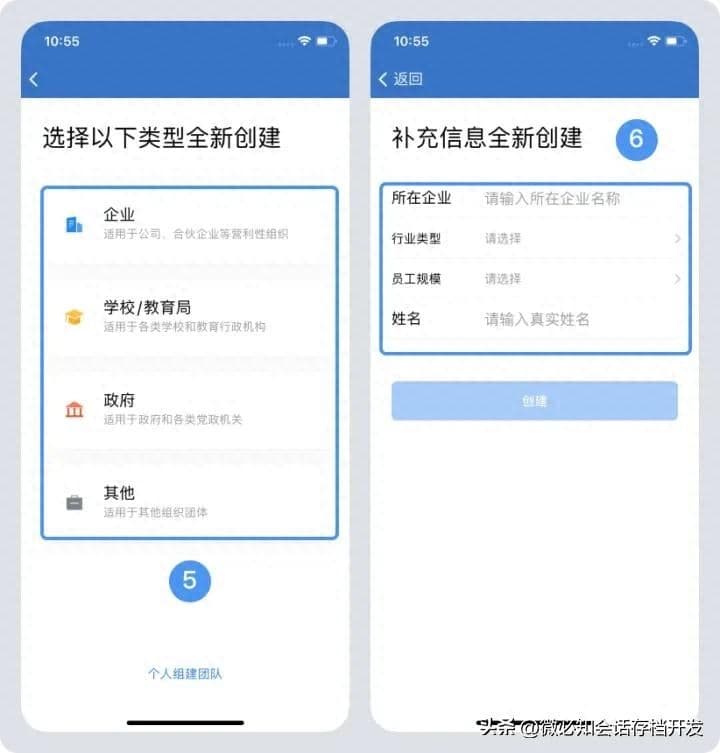 公众号认证怎么操作（企业微信企业认证流程）