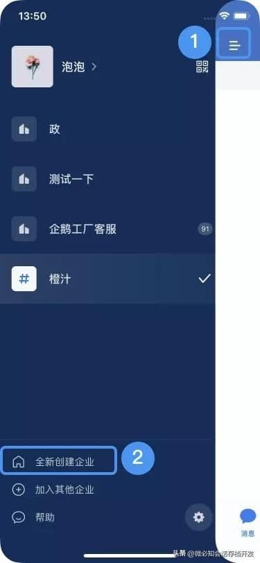 公众号认证怎么操作（企业微信企业认证流程）
